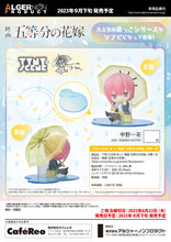 Load image into Gallery viewer, PRE-ORDER TYNY SCENE KASAKKO Ichika Nakano The Quintessential Quintuplets