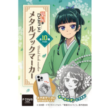 Load image into Gallery viewer, PRE-ORDER The Apothecary Diaries Metal Bookmark Set of 10