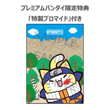 Load image into Gallery viewer, PRE-ORDER The Big Nyaruto Series The Sannin Set Mega Cat Project Naruto Nyanto! (with gift)