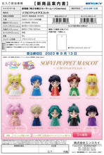 Load image into Gallery viewer, PRE-ORDER Theatrical Version Pretty Guardian Sailor Moon Cosmos (Set of 10)