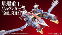 Load image into Gallery viewer, PRE-ORDER Ultra Scale AAA Wunder (Pre-Assembled Finished Model Ver.) Evangelion:3.0+1.0 Thrice upon a Time