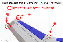 Load image into Gallery viewer, PRE-ORDER VIC VIPER ver. GRADIUS II Gradius