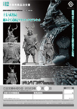 Load image into Gallery viewer, PRE-ORDER Zodiac Warrior Dragon Ready-to-Assemble Plastic Model Kit