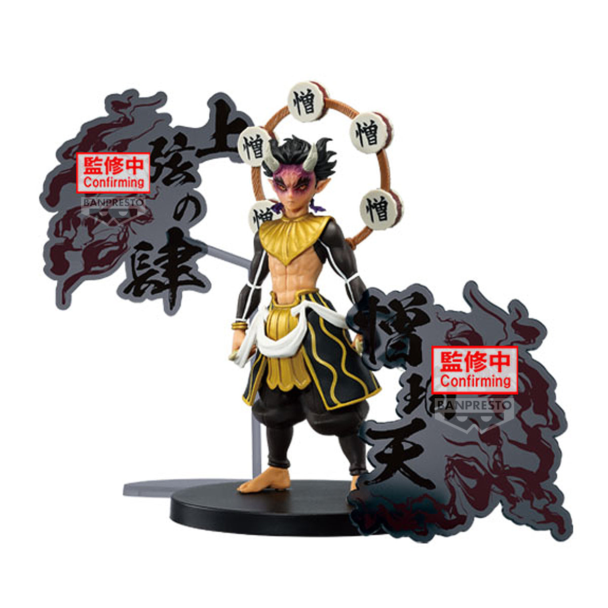 PRE-ORDER Zohakuten Demon Series EX Demon Slayer: Kimetsu No Yaiba