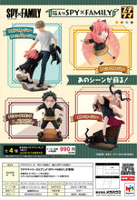 Load image into Gallery viewer, PRE-ORDER Petitrama Series Spy x Family Box of 4 Figures (Repeat)