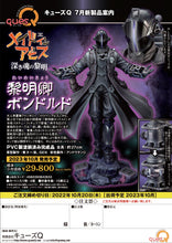Load image into Gallery viewer, PRE-ORDER 1/7 Scale Light Bondrewd - Made in Abyss: Dawn of the Deep Soul