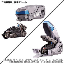 Load image into Gallery viewer, PRE-ORDER 1/60 Scale Diaclone TM-09 Tactical Carrier Option Unit Set