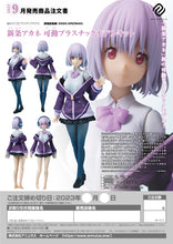 Load image into Gallery viewer, PRE-ORDER Akane Shinjo Articulated Plastic Model Kit SSSS GRIDMAN Compilation Film