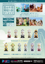 Load image into Gallery viewer, PRE-ORDER Bagua Shaman Mermaid in the Sacred Mountain Mini Figure (Set of 8)