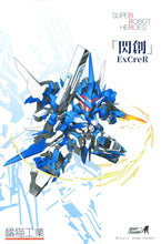 Load image into Gallery viewer, Blue Flash EXT-GS/CR EXR EXCRER Super Robot Heroes Model Kit
