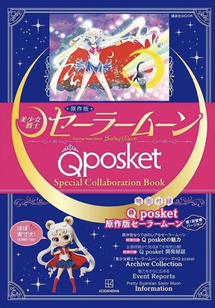 Bandai Q Posket Special Collaboration Book w/ Sailor Moon Figure (Original Ver.)