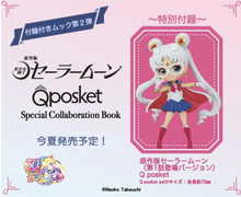 Load image into Gallery viewer, Bandai Q Posket Special Collaboration Book w/ Sailor Moon Figure (Original Ver.)