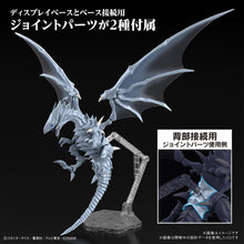 Load image into Gallery viewer, PRE-ORDER Figure-rise Standard Amplified Blue-Eyes White Dragon Yu-Gi-Oh! Model Kit