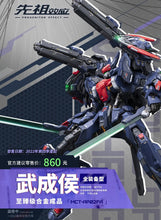 Load image into Gallery viewer, PRE-ORDER Marquis of Wucheng Full Equipment - Moshow Toys