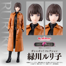 Load image into Gallery viewer, PRE-ORDER Midorikawa Ruriko Shin Kamen Rider Set of 3