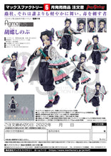 Load image into Gallery viewer, PRE-ORDER figma Shinobu Kocho Demon Slayer: Kimetsu no Yaiba