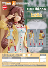 Load image into Gallery viewer, PRE-ORDER Pop Up Parade Inugami Korone Hololive Production (re-run)