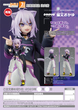 Load image into Gallery viewer, PRE-ORDER Pop Up Parade Nekomata Okayu Hololive Production (re-run)