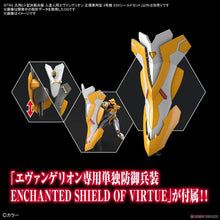 Load image into Gallery viewer, Bandai RG Evangelion Unit-03 Artificial Human Multipurpose Humanoid Decisive Weapon, The Enchanted Shield of Virtue SET Model Kit
