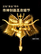 Load image into Gallery viewer, PRE-ORDER Saint Seiya: Knights of the Zodiac - Pantasy Blocks (The Gold Archer)