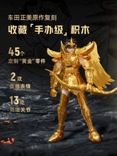 Load image into Gallery viewer, PRE-ORDER Saint Seiya: Knights of the Zodiac - Pantasy Blocks (The Gold Archer)
