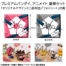 Load image into Gallery viewer, PRE-ORDER Lookup Hyoma Chigiri& Seishiro Nagi - BLUE LOCK【with gift】