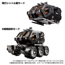 Load image into Gallery viewer, PRE-ORDER Diaclone TM-10 Tactical Carrier Black Ver. (TTMall Exclusive)