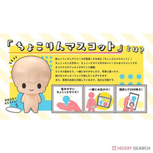Load image into Gallery viewer, PRE-ORDER Blue Lock - Chokorin Mascot
