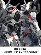 Load image into Gallery viewer, PRE-ORDER 1/48 Scale KADOKAWA PLASTIC MODEL SERIES Azure Raven with Type 10 Modified Monomolecular Blade Plated Ver.  Plus Special Display Base Full Metal Panic! Family
