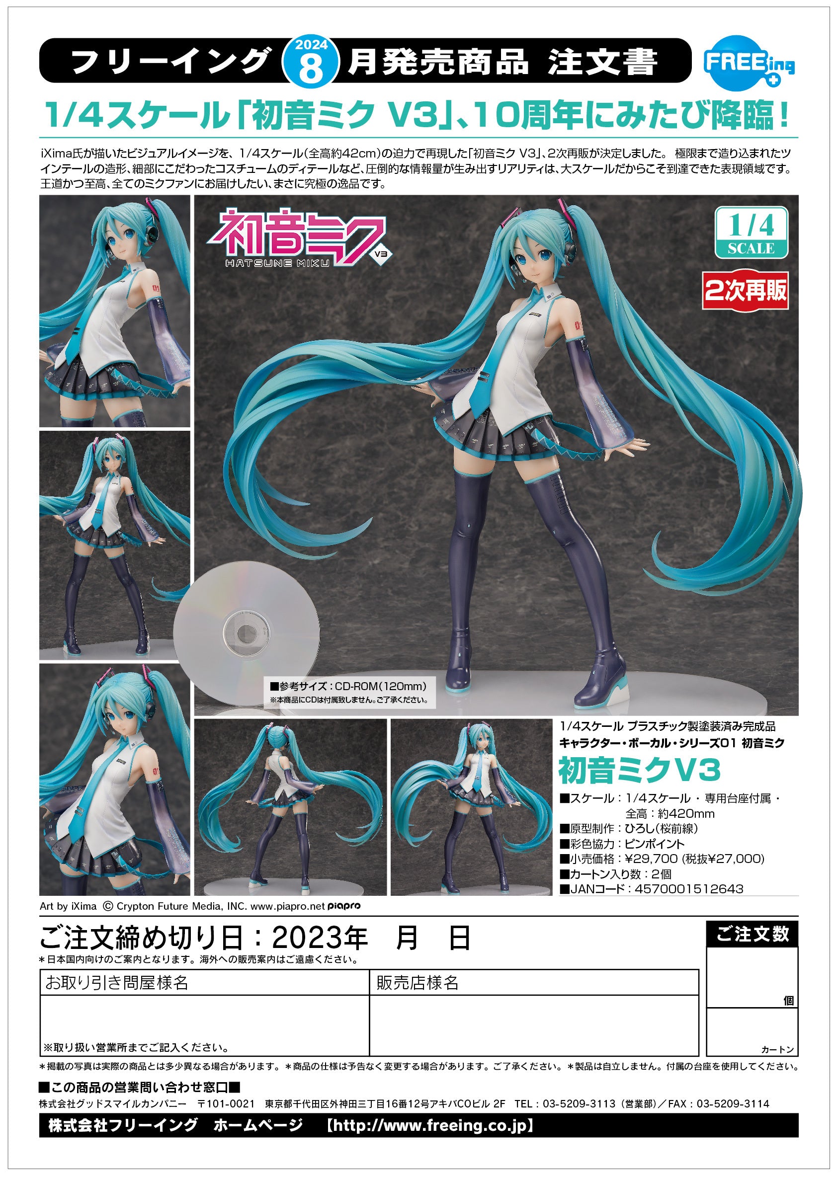 PRE-ORDER 1/4 Scale Hatsune Miku V3 Character Vocal Series 01