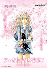 Load image into Gallery viewer, PRE-ORDER 1/6 Scale Kaori Miyazono + Bonus Art Print + Acrylic Backdrop Your Lie in April
