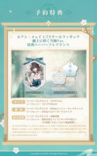 Load image into Gallery viewer, PRE-ORDER 1/7 Scale Ruan Mei Plumblossom Letter Ver. With Bonus Honkai: StarRail
