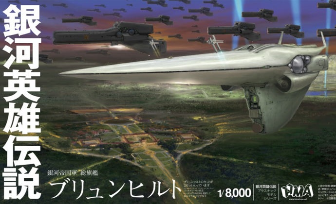 PRE-ORDER 1/8000 Imperial Flagship Brynhildr (Rerelease) Legend of the Galactic Heroes Plastic Model