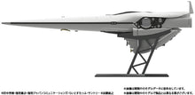 Load image into Gallery viewer, PRE-ORDER 1/8000 Imperial Flagship Brynhildr (Rerelease) Legend of the Galactic Heroes Plastic Model
