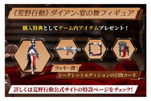 Load image into Gallery viewer, PRE-ORDER Diane: Banquet Dance
