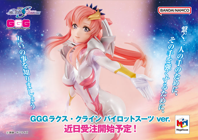 PRE-ORDER GGG Lacus Clyne Pilot Suit ver. Mobile Suit Gundam SEED Freedom