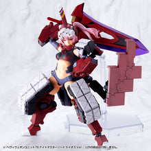 Load image into Gallery viewer, PRE-ORDER HEAVY WEAPON UNIT79 KNIGHT MASTER SWORD CHAOS Ver. M.S.G Modeling Support Goods Plastic Model
