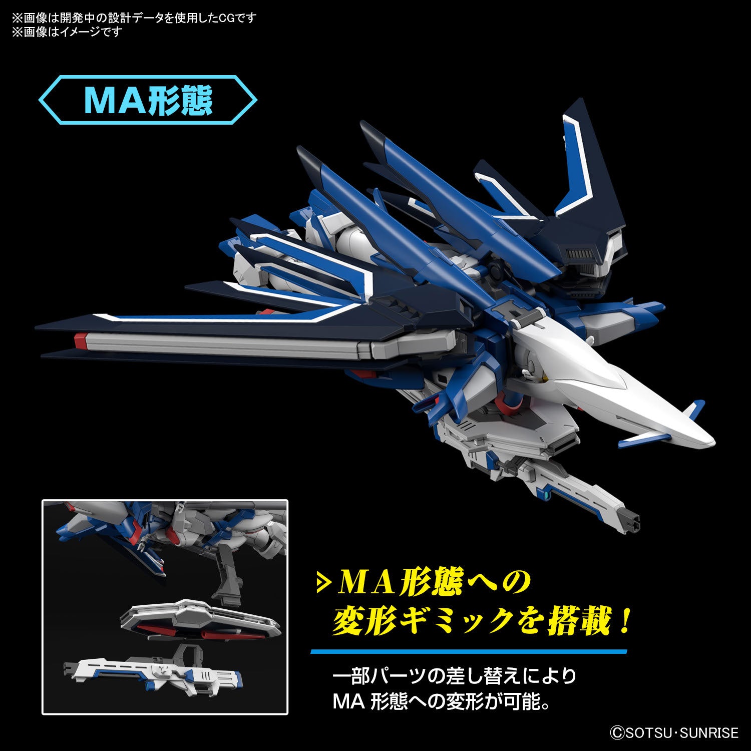 PRE-ORDER HG 1/144 Rising Freedom Gundam Mobile Suit Gundam
