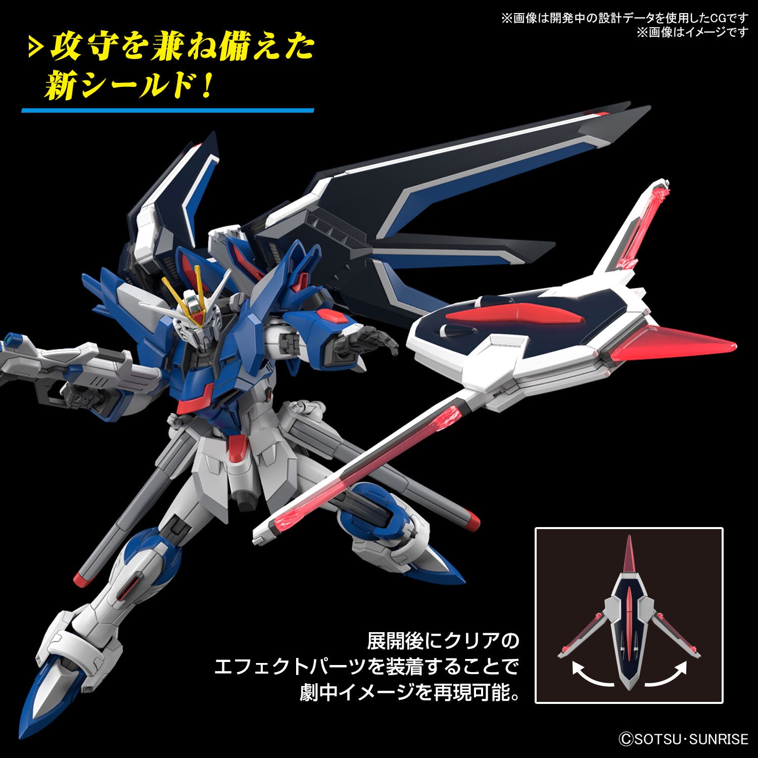 PRE-ORDER HG 1/144 Rising Freedom Gundam Mobile Suit Gundam SEED