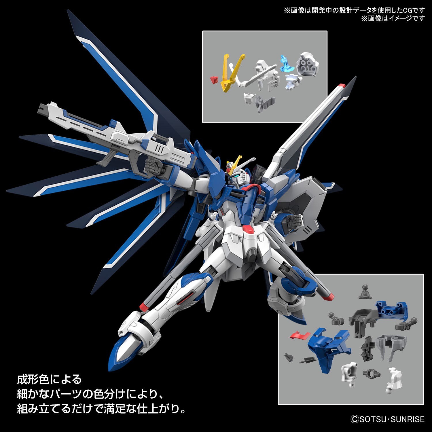 ガンダムSEEDフリーダム HG4点セット｜Yahoo!フリマ（旧PayPay
