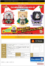 Load image into Gallery viewer, PRE-ORDER Jiraiya Mega Cat Project Nyanto! The Big Nyaruto Series
