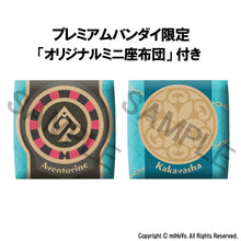 Load image into Gallery viewer, PRE-ORDER Lookup Aventurine &amp; Kakavasha set (with gift) Honkai: Star Rail
