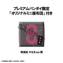 Load image into Gallery viewer, PRE-ORDER Lookup Gen Narumi Motivated ver. [with gift] Kaiju No. 8

