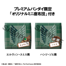 Load image into Gallery viewer, PRE-ORDER Lookup Hange Zoe &amp; Erwin Smith set (with gift) Attack on Titan
