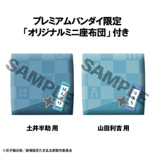 Load image into Gallery viewer, PRE-ORDER Lookup Hansuke Doi &amp; Rikichi Yamada set (with gift) Nintama Rantaro the Movie
