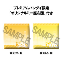 Load image into Gallery viewer, PRE-ORDER Lookup Kagamine Rin &amp; Len set (with gift)
