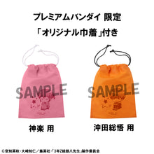 Load image into Gallery viewer, PRE-ORDER Lookup Kagura &amp; Sogo Okita (with gift) Mr. Ginpachi&#39;s Zany Class
