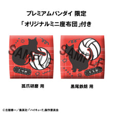 Load image into Gallery viewer, PRE-ORDER Lookup Kenma Kozume &amp; Tetsuro Kuroo Uniform ver. (with gift) Haikyu!!
