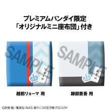 Load image into Gallery viewer, PRE-ORDER Lookup Ryoma Echizen &amp; Keigo Atobe set (with gift) The New Prince of Tennis
