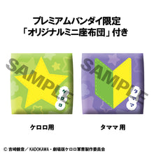 Load image into Gallery viewer, PRE-ORDER Lookup Sergeant Frog Keroro &amp; Tamama set (with gift)
